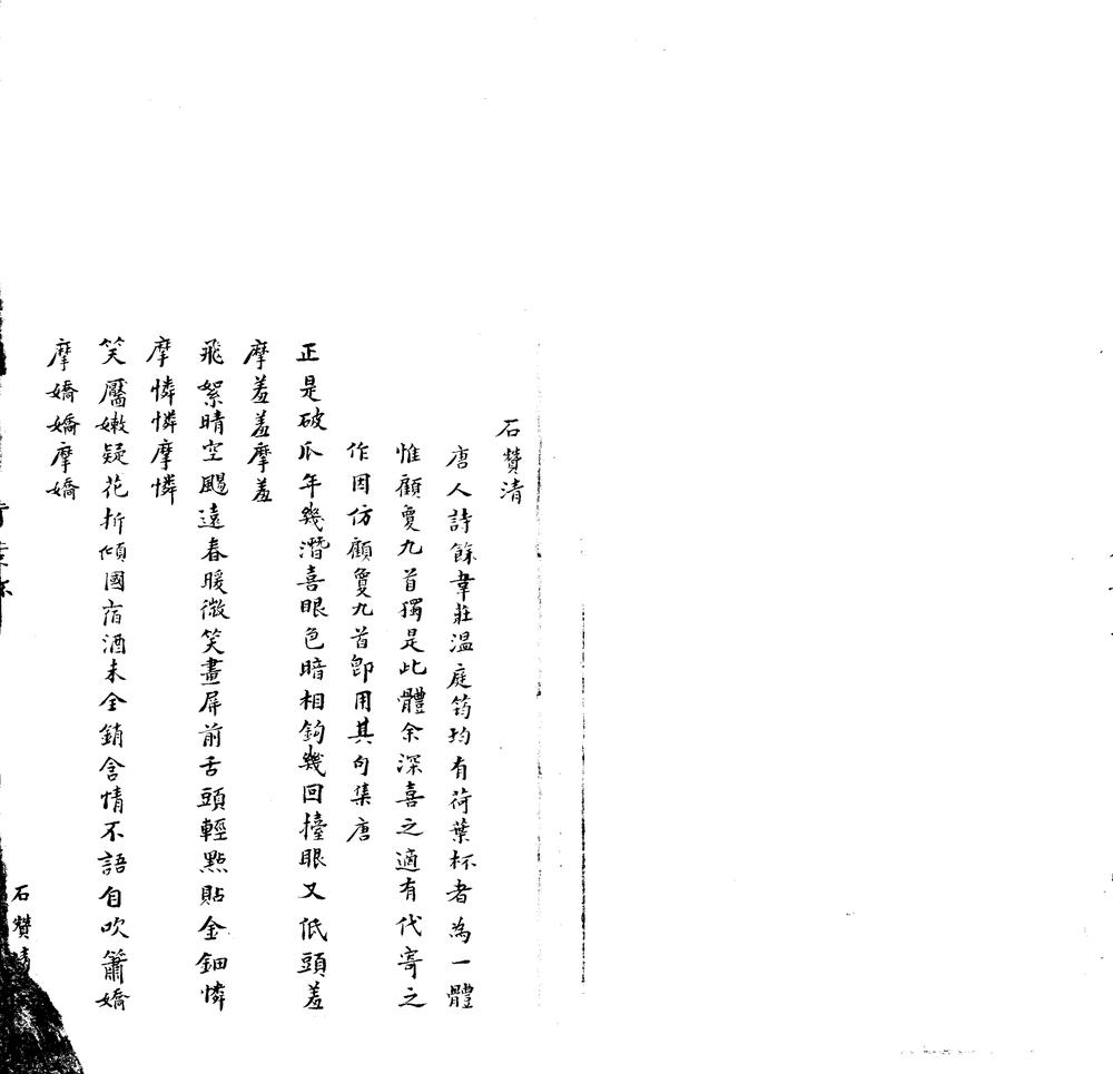 _国朝词类纂不分卷__
