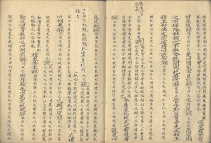 _国语正义二十一卷_part___