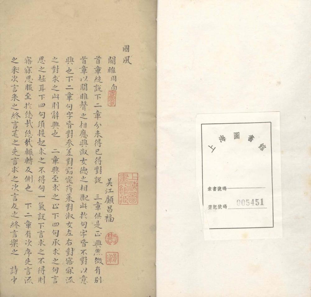 _国风不分卷__