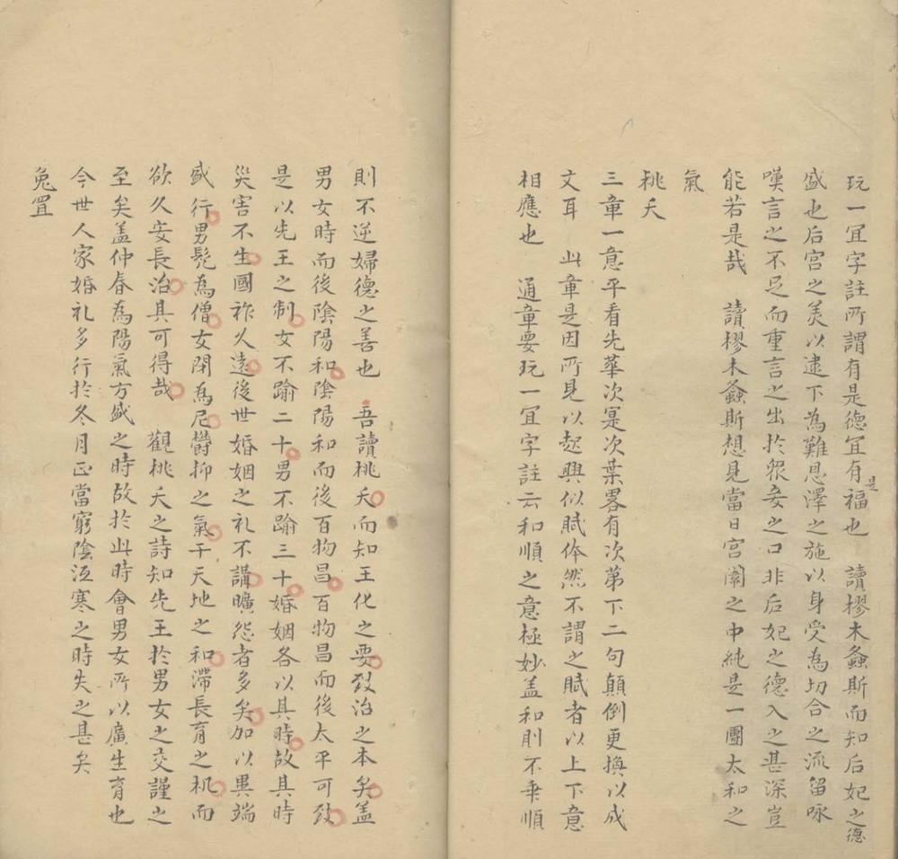 _国风不分卷__