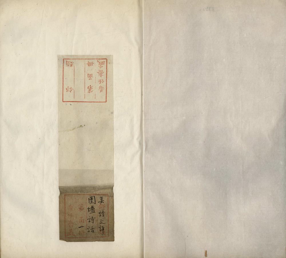 _围炉诗话六卷_version___ _围炉诗话六卷_version___