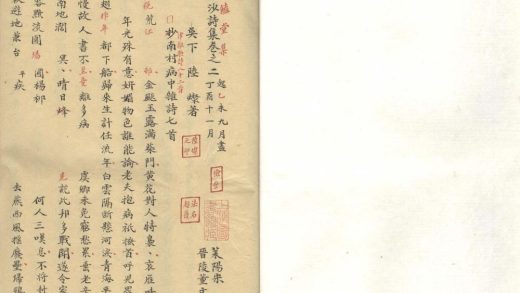 _圆沙诗集□□卷_copy___