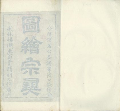 _图绘宗彝八卷__