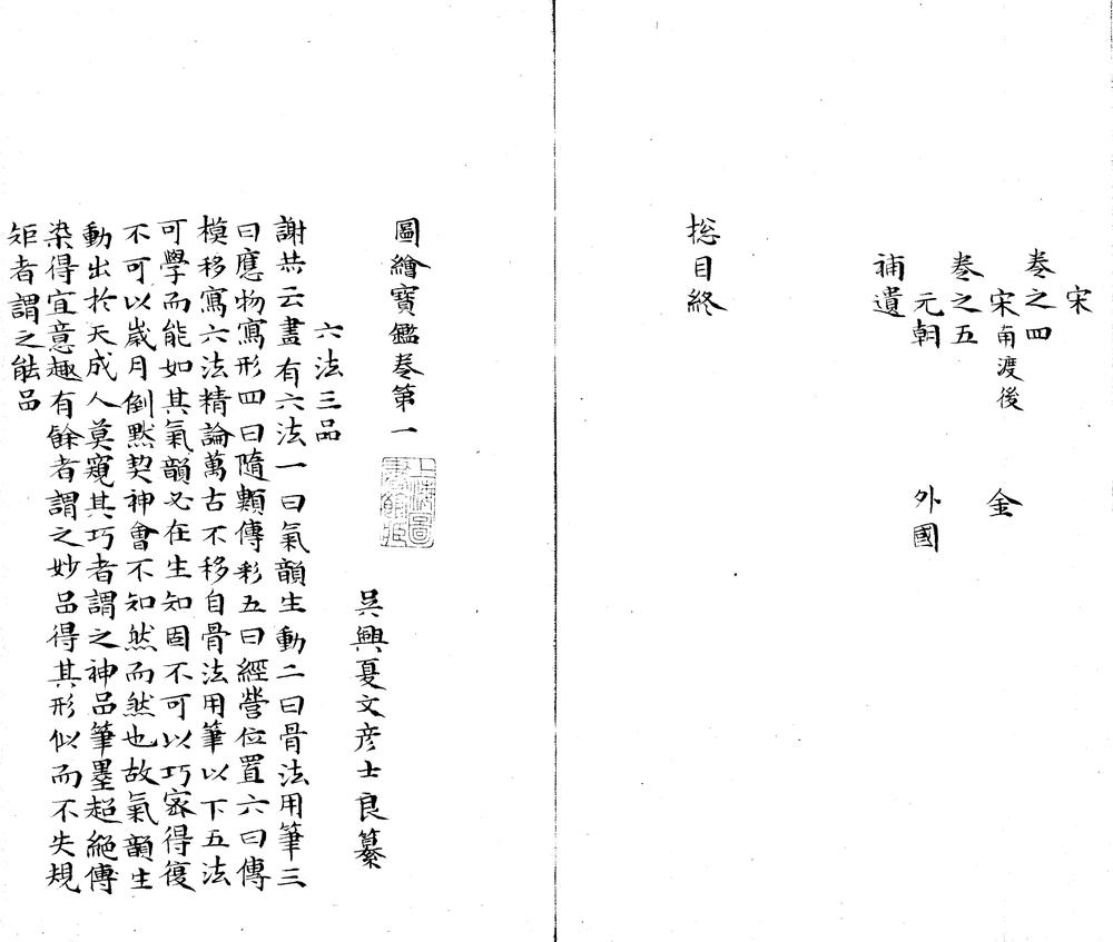 _图绘寳鉴五卷补遗一卷_version___ _图绘寳鉴五卷补遗一卷_version___