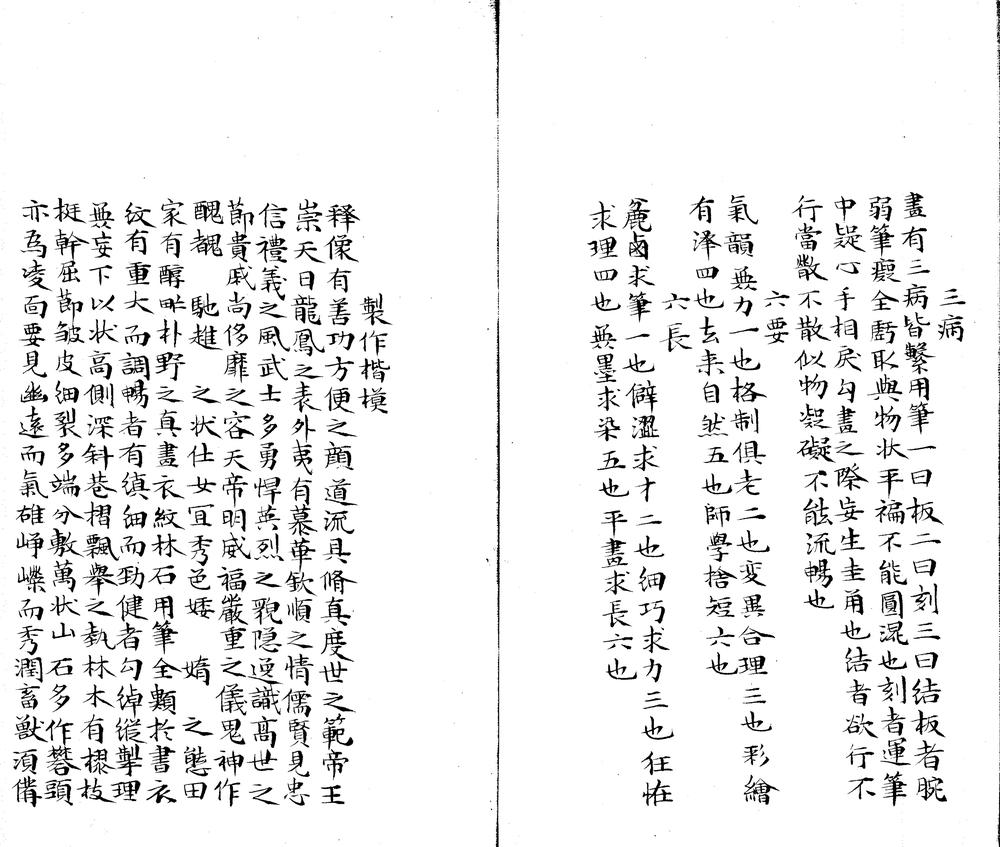 _图绘寳鉴五卷补遗一卷_version___ _图绘寳鉴五卷补遗一卷_version___