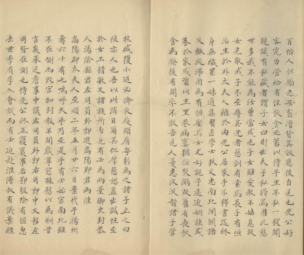 _圭塘小藁续集一卷_别集一卷__ _圭塘小藁续集一卷_别集一卷__