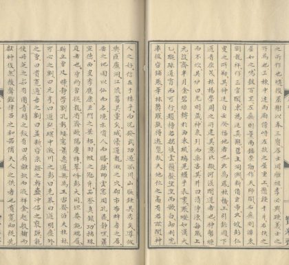 _圭斋文集十六卷_version__part___