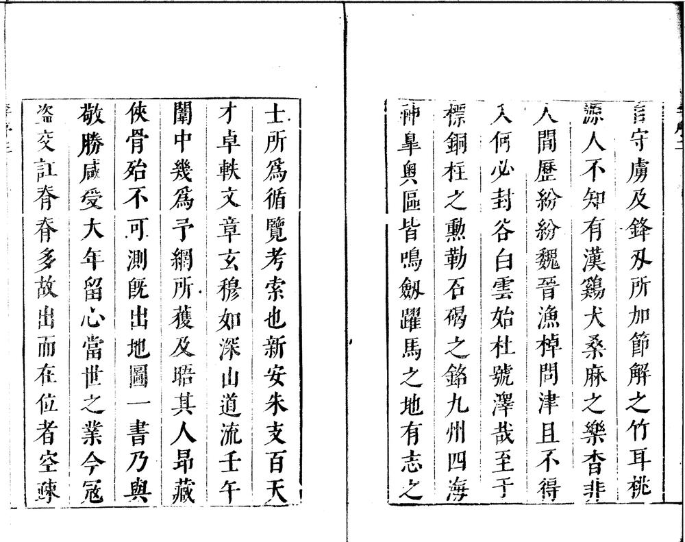 _地图综要三卷__