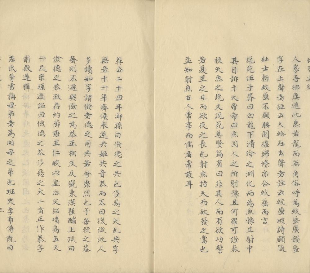 _坦斋通编一卷__