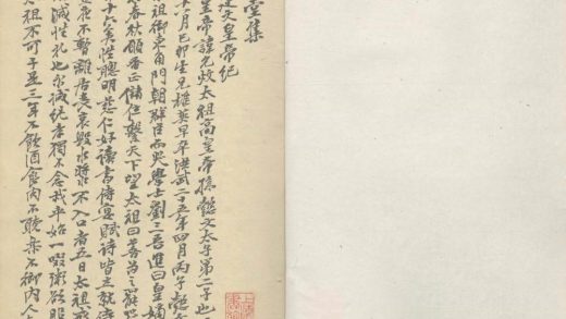 _培林堂文集不分卷__