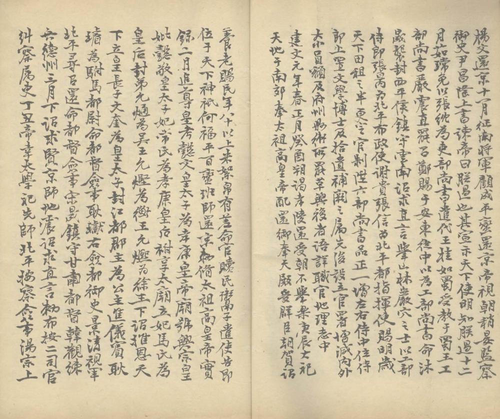 _培林堂文集不分卷__