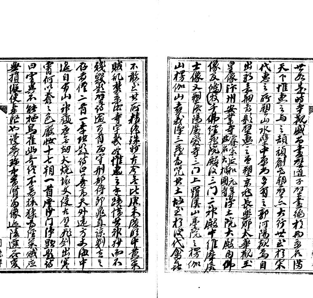 _塑壁残影一卷__