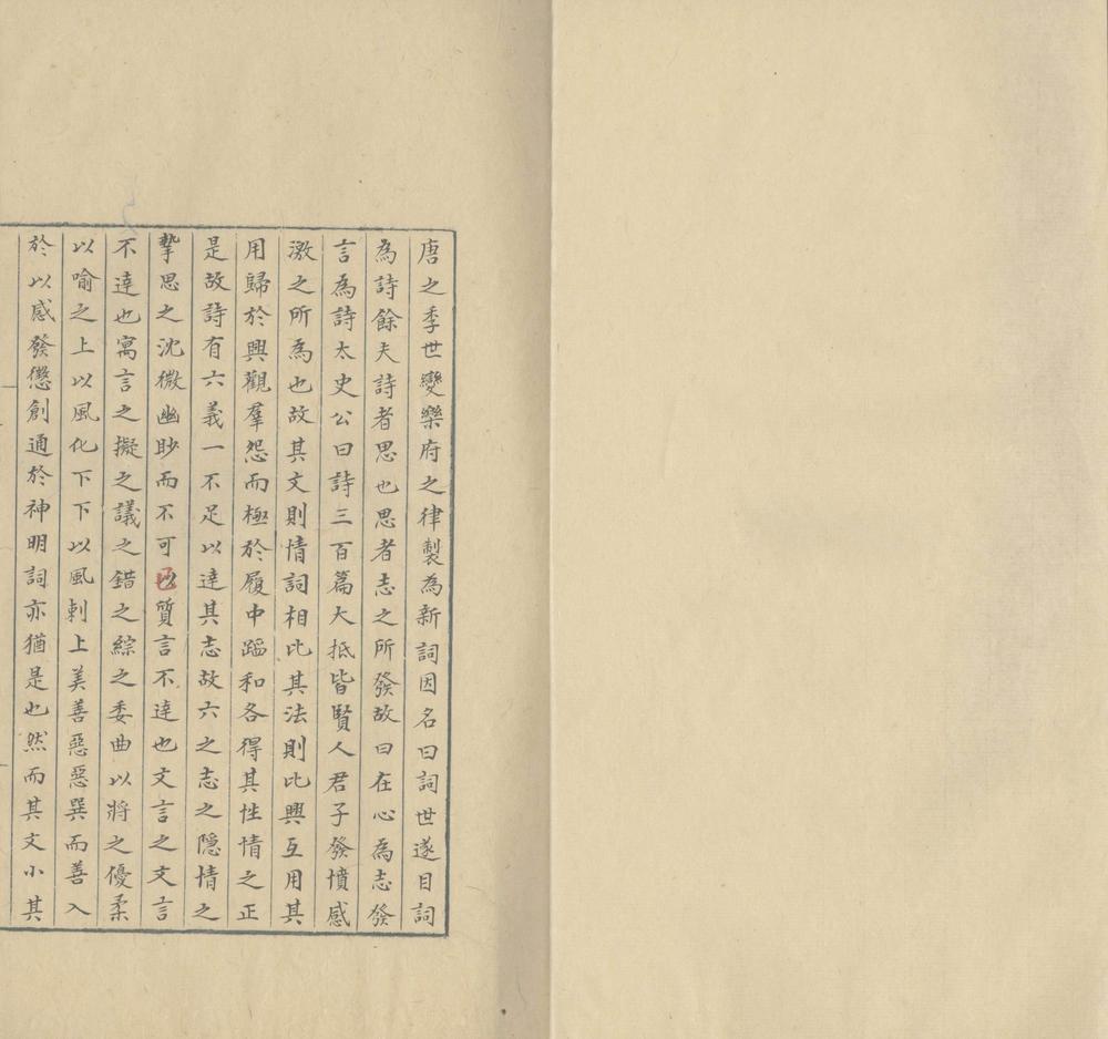 _塔影楼词一卷_copy___ _塔影楼词一卷_copy___