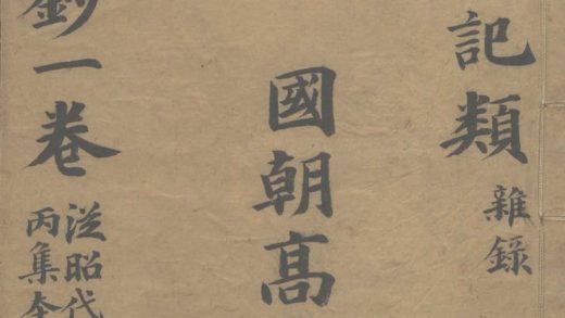 _塞北小钞一卷__