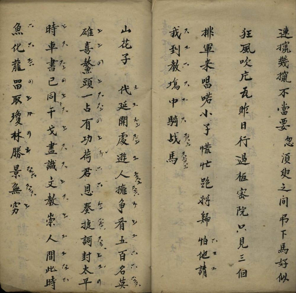 _坠马不分卷__