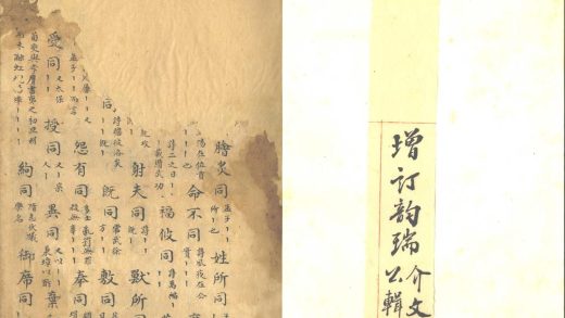 _增订韵瑞不分卷_part___