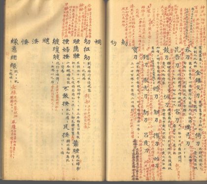 _增订韵瑞不分卷_part___