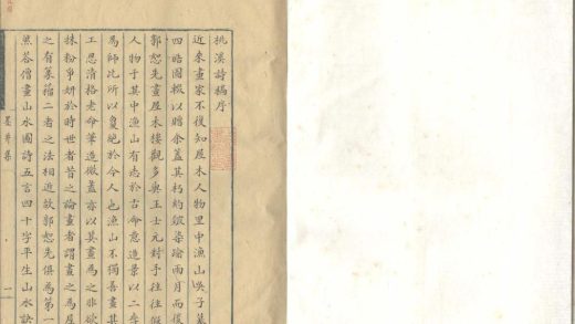 _墨井集四卷_copy___