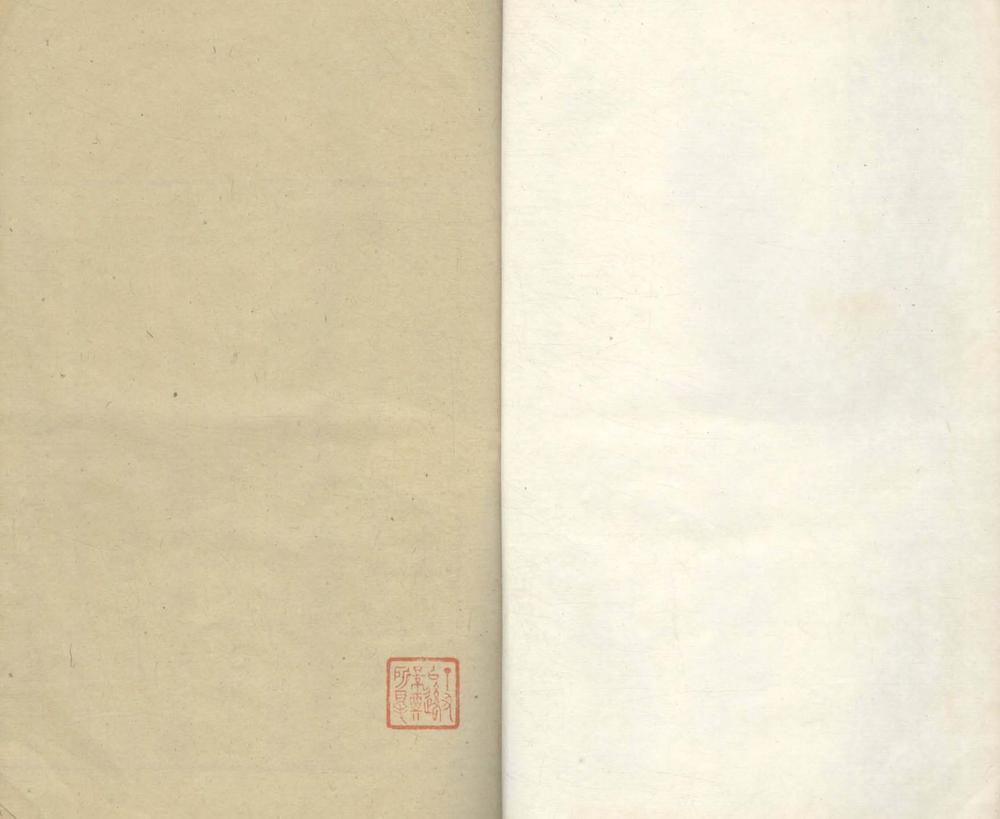 _墨樵诗概选四卷__