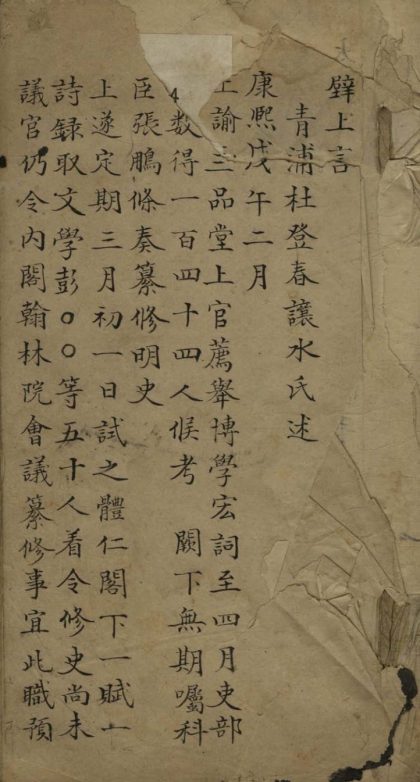 _壁上言一卷__