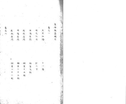 _寿命无穷八卷__