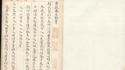 _寿亲养老新书四卷_version___