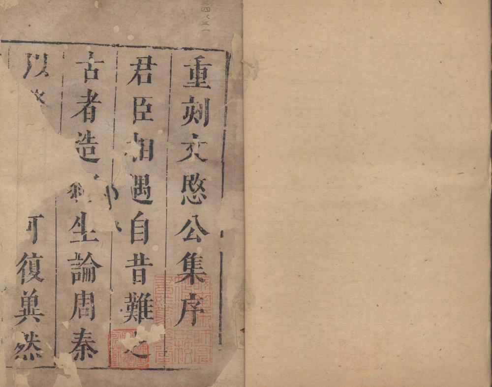 _夏桂洲先生文集十八卷一卷_copy__part___ _夏桂洲先生文集十八卷一卷_copy__part___