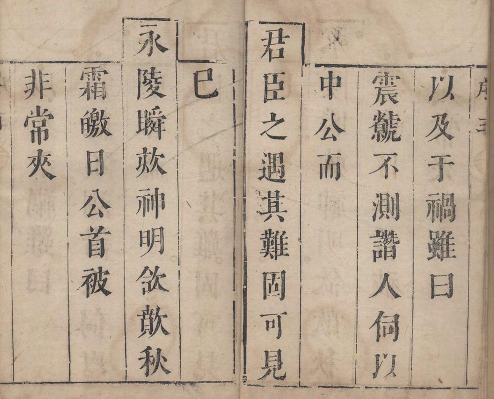 _夏桂洲先生文集十八卷一卷_copy__part___ _夏桂洲先生文集十八卷一卷_copy__part___