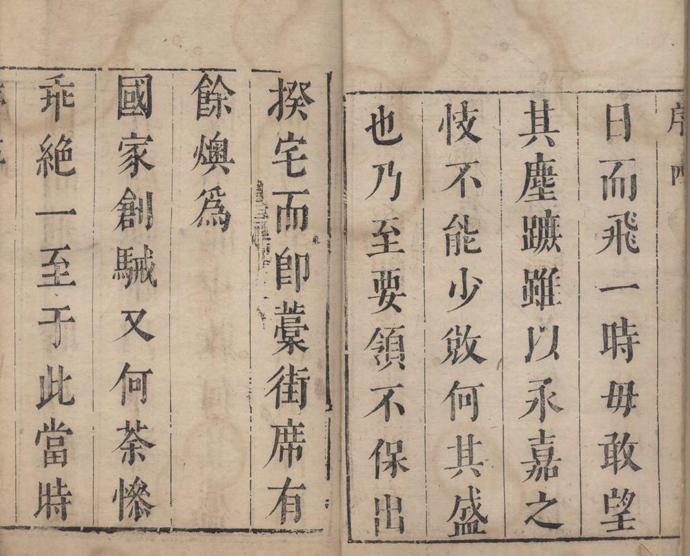 _夏桂洲先生文集十八卷一卷_copy__part___ _夏桂洲先生文集十八卷一卷_copy__part___