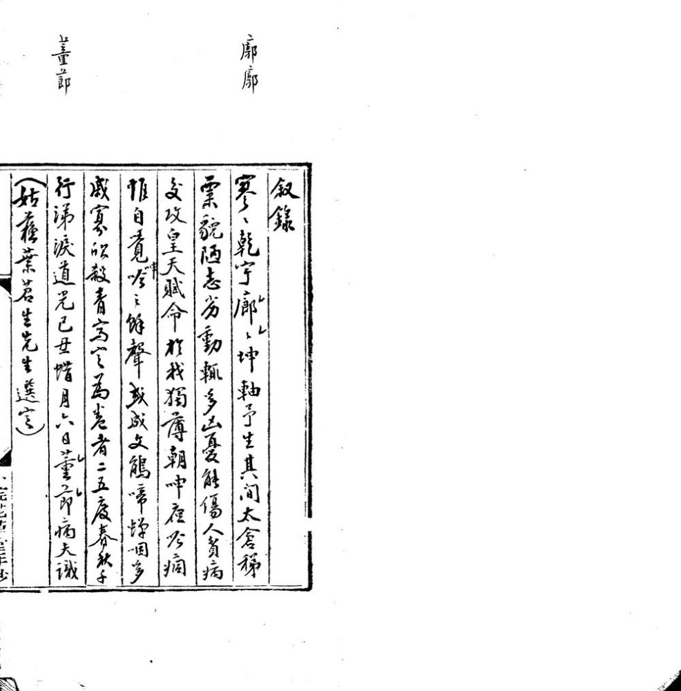 _梦好楼诗草一卷__
