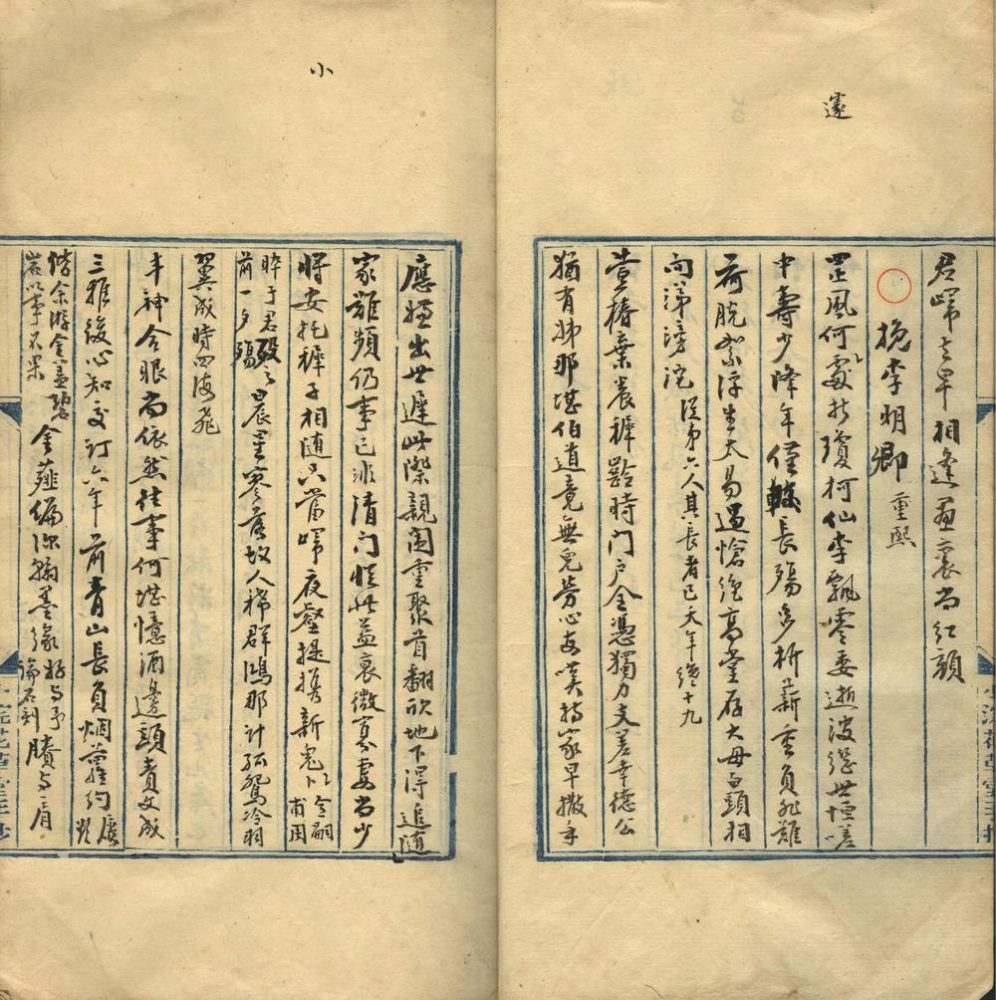_梦好楼诗草一卷__