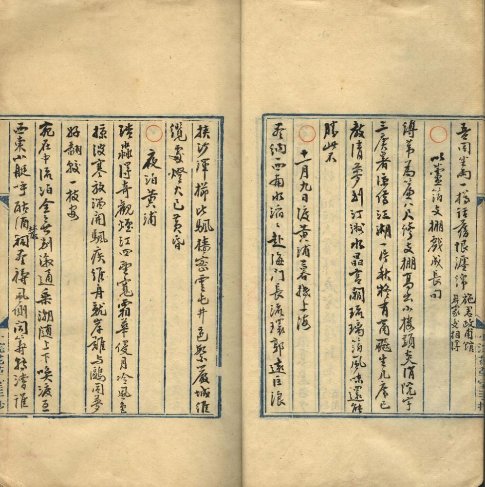 _梦好楼诗草一卷__