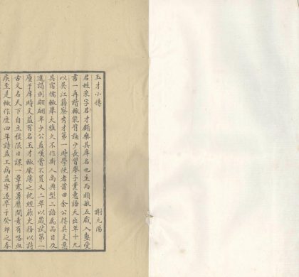 _梦晓楼集不分卷_随笔一卷_copy___