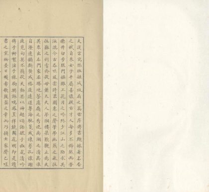 _梦湘楼梓余草一卷_桐叶吟一卷_蔗根谈一卷一卷_copy___