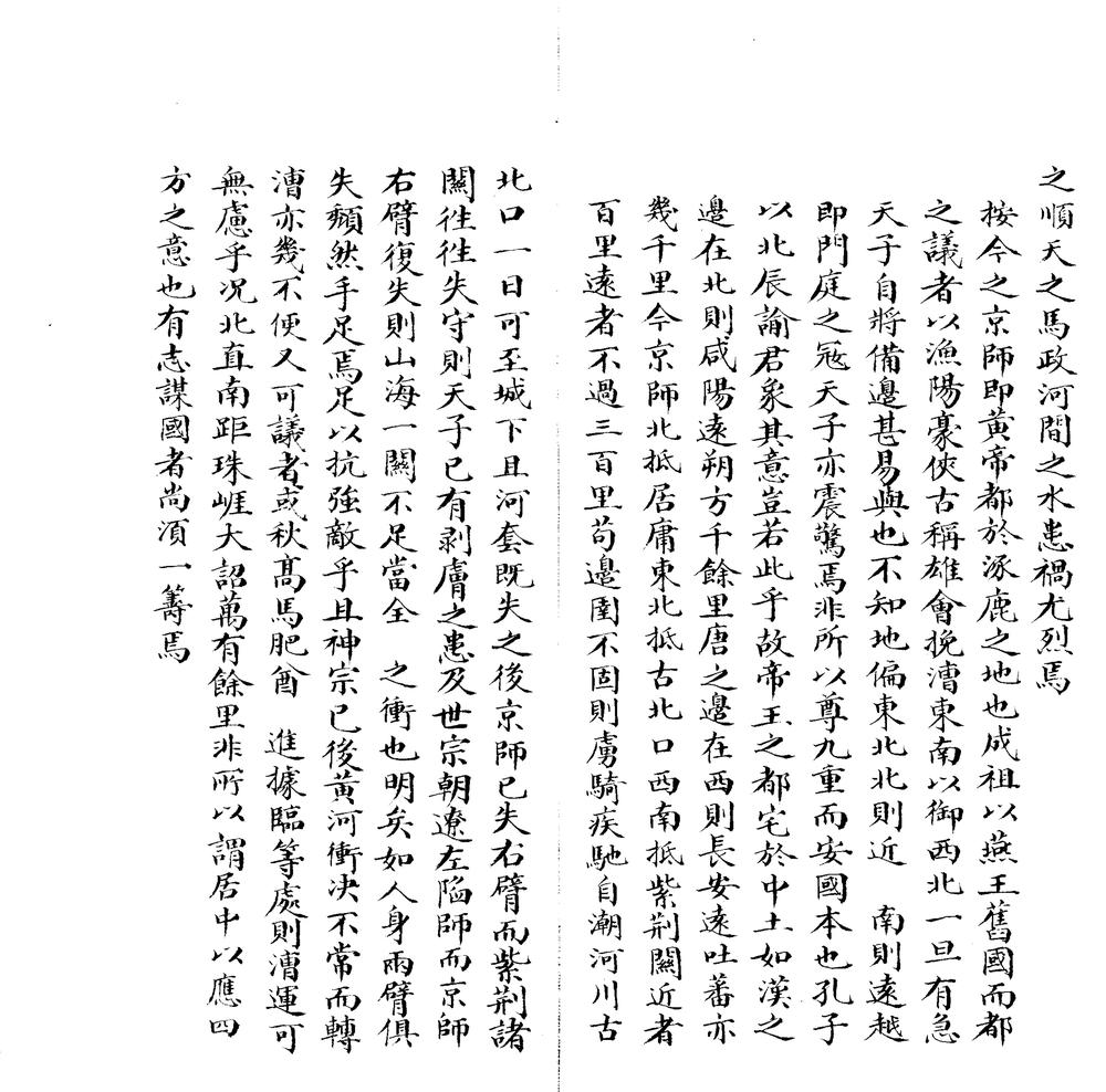 _梦溪偶笔不分卷__
