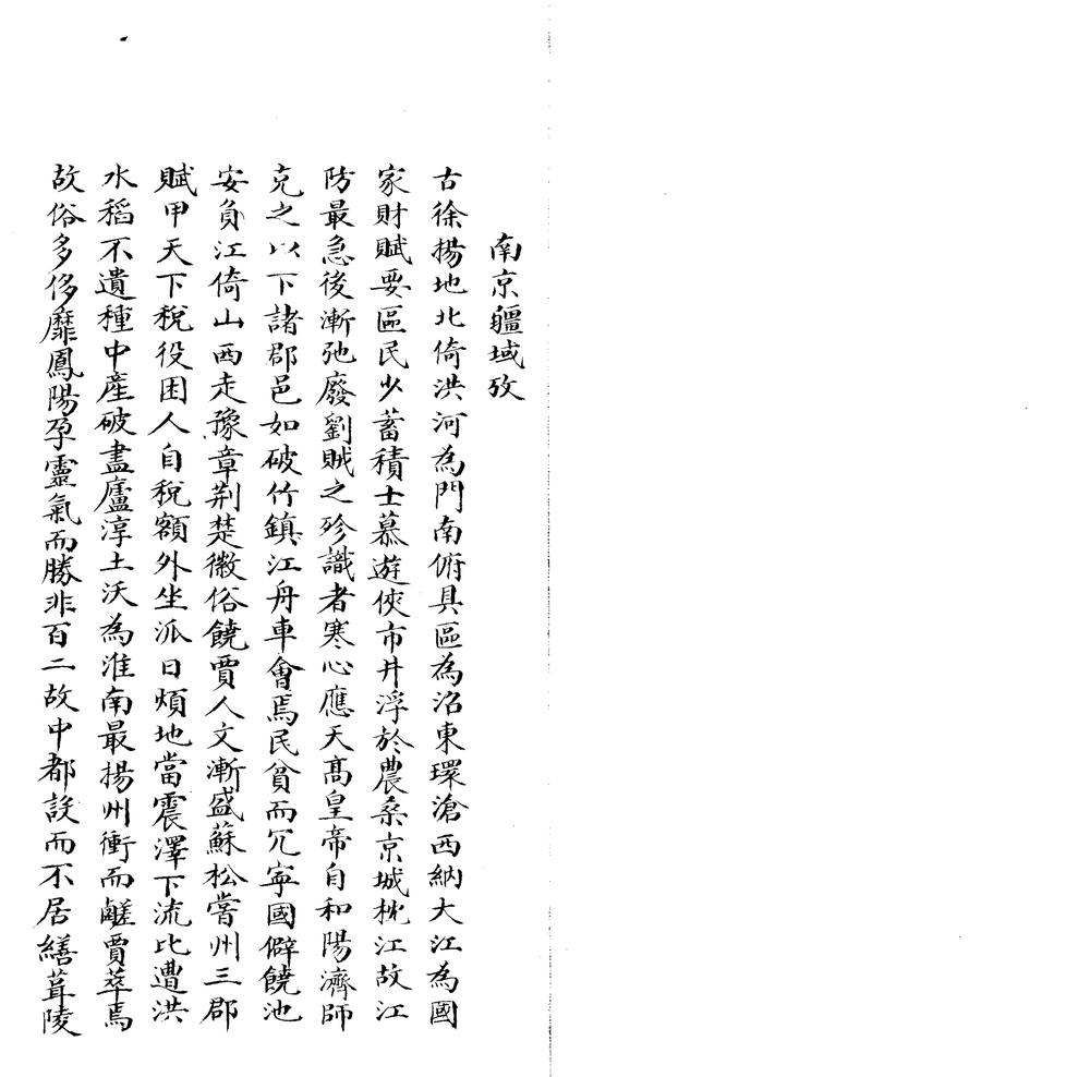 _梦溪偶笔不分卷__