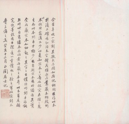 _梦溪笔谈二十六卷__