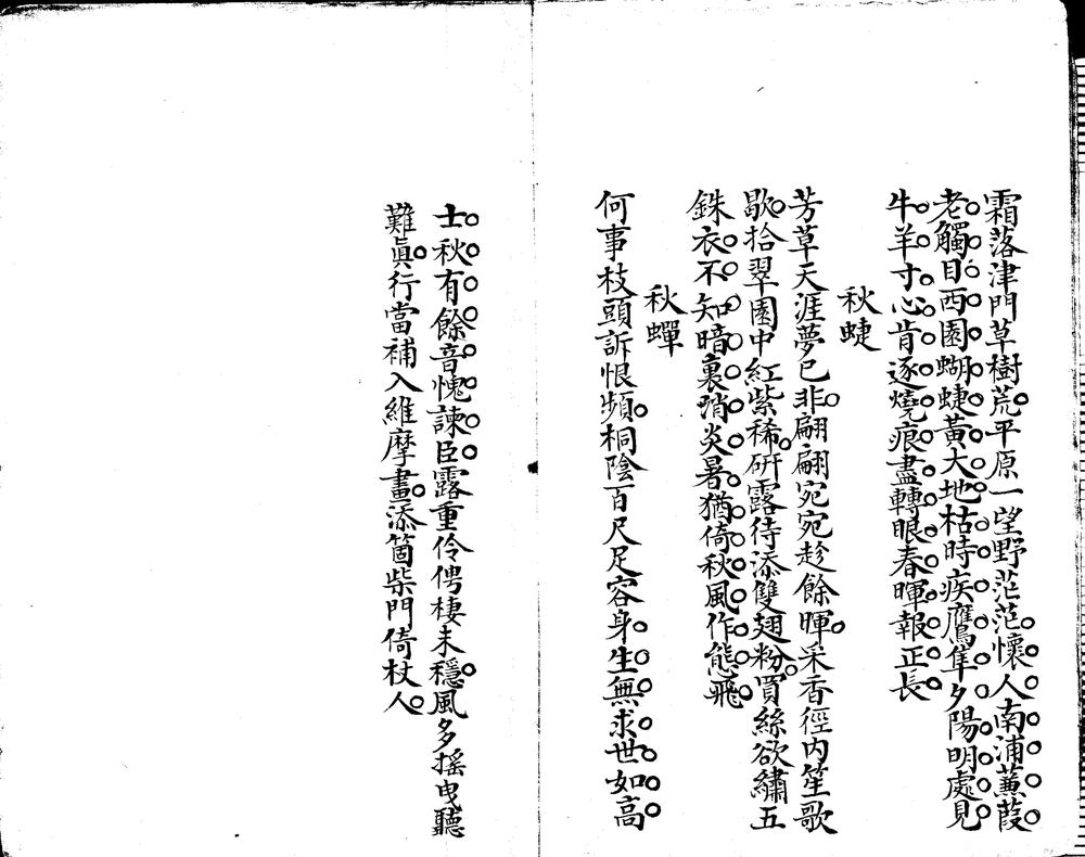 _梦醒轩随笔不分卷__