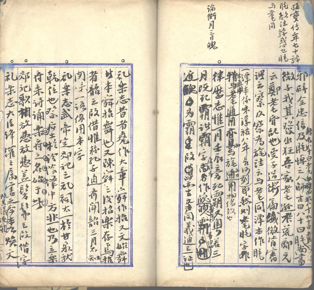 _大一笔记一卷__