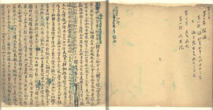 _大同书残稿不分卷_part___