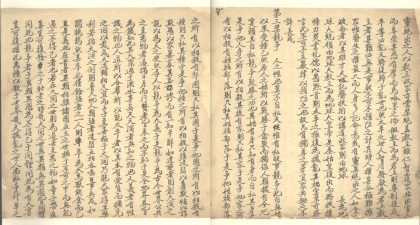 _大同书残稿不分卷_part___