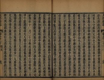 _大名府志二十二卷首一卷续志六卷末一卷_copy__part___ _大名府志二十二卷首一卷续志六卷末一卷_copy__part___