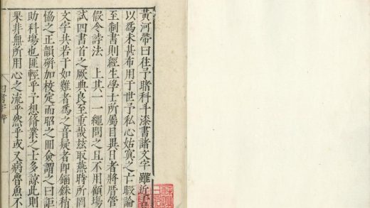 _大学章句一卷_中庸章句一卷_论语集注十卷_孟子集注七卷一卷__
