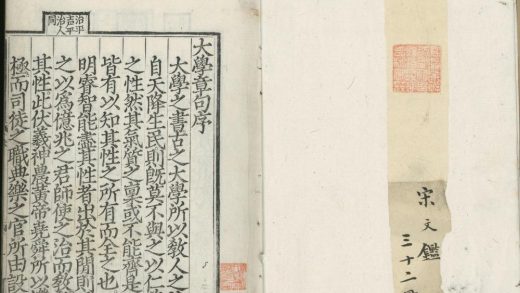 _大学章句一卷_或问一卷_中庸章句一卷_论语集注十卷_孟子集注七卷__