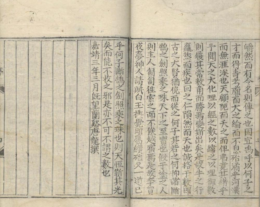 _大复集三十七卷附录一卷__ _大复集三十七卷附录一卷__
