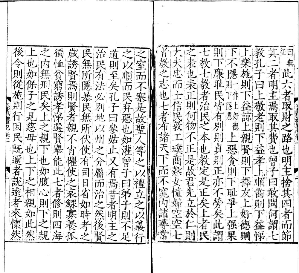_大戴礼记十三卷_version___