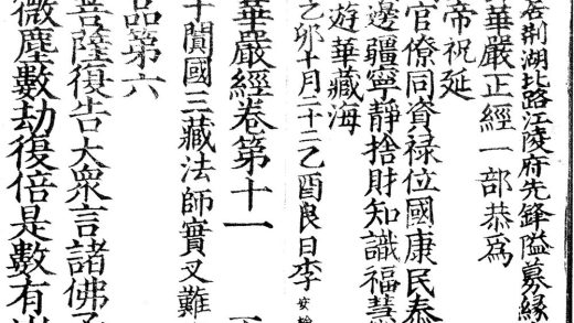 _大方广佛华严经八十卷_version___