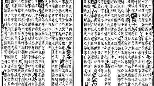 _大明一统志九十卷_part___