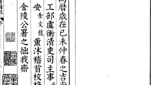 _大明天元玉历祥异图说七卷__
