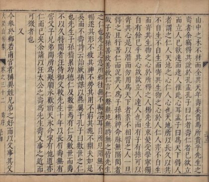 _大泌山房集一百三十四卷目录二卷_part___